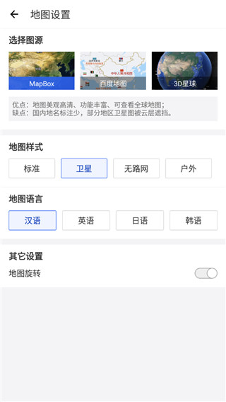 中国地图截图4