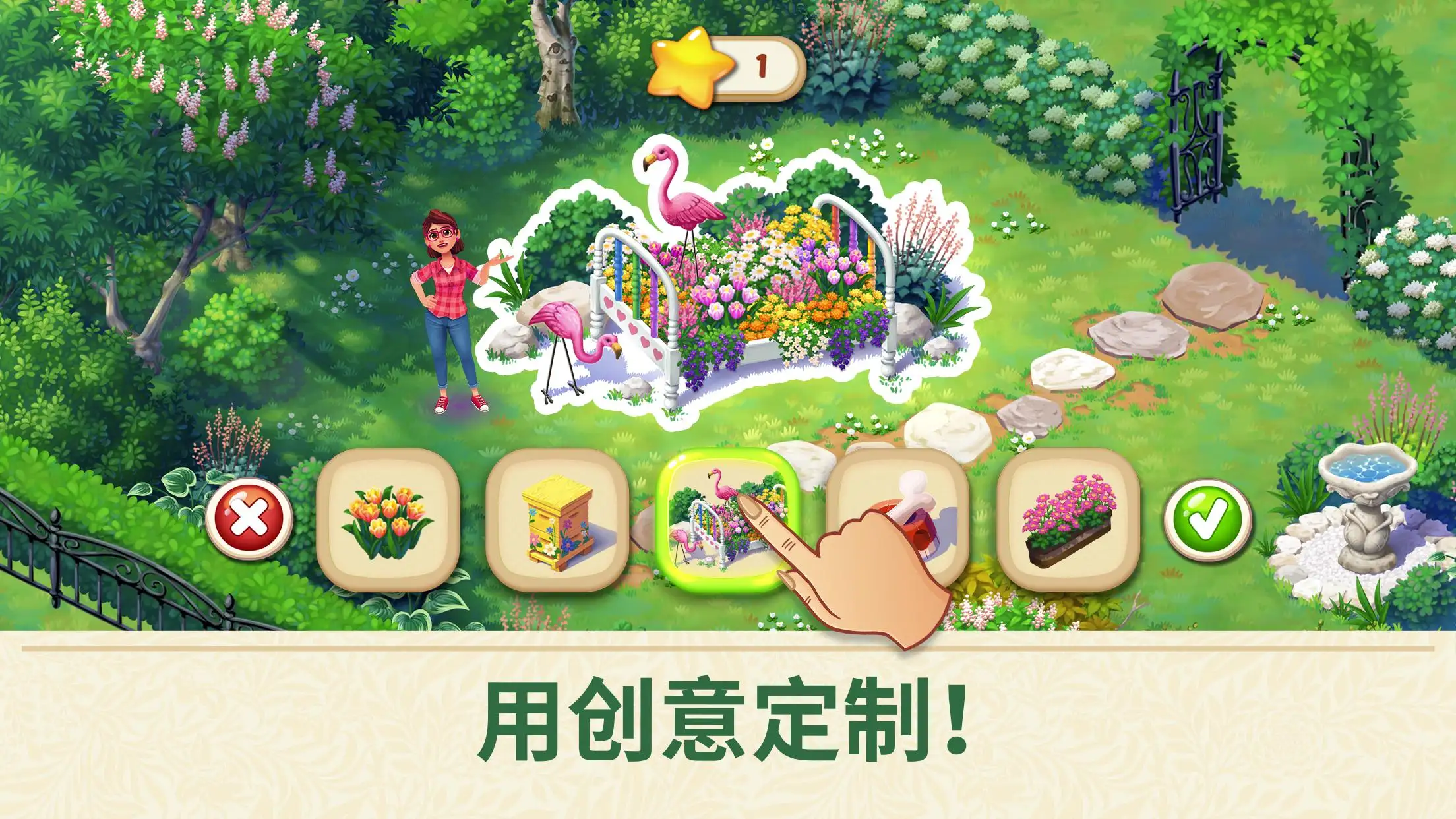 茉莉的花园截图3
