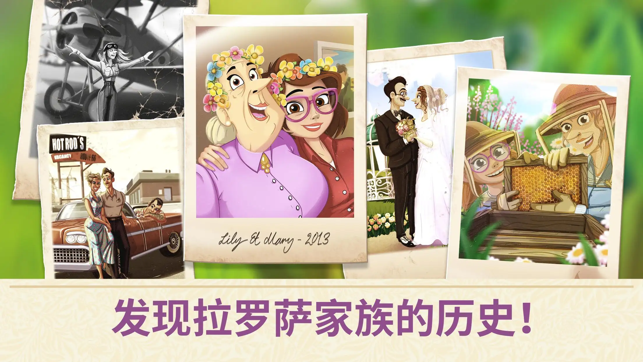 茉莉的花园截图4