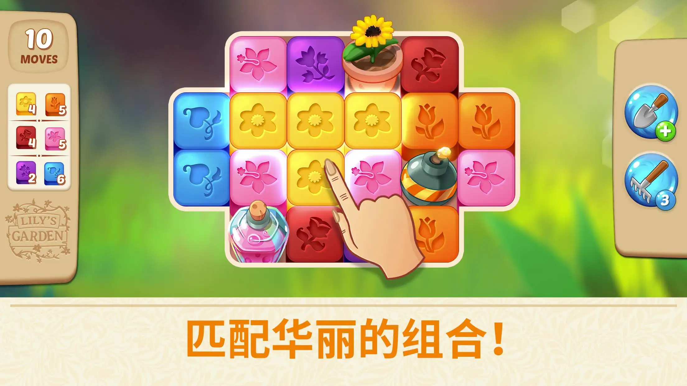茉莉的花园截图5