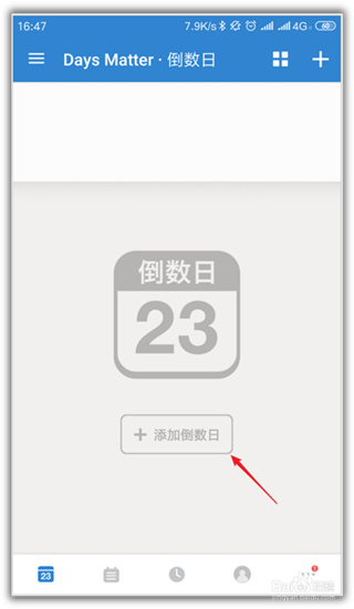 倒数日