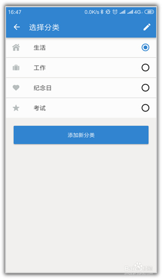 倒数日