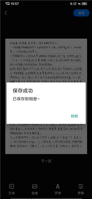 手写模拟器截图5