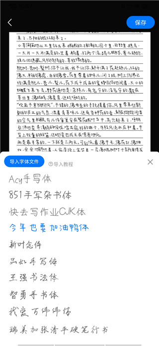 手写模拟器截图3