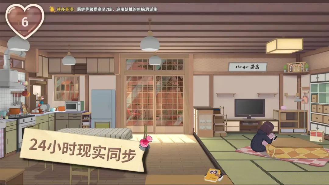 胡桃日记截图1