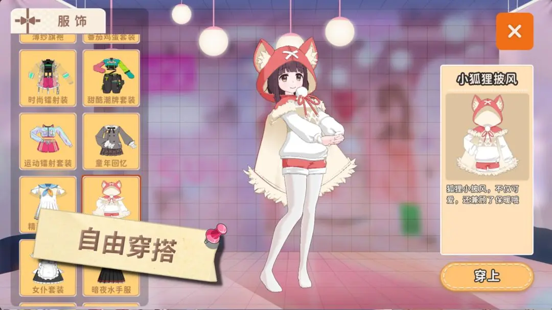 胡桃日记截图3