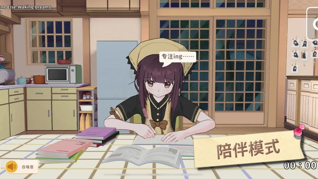 胡桃日记截图6