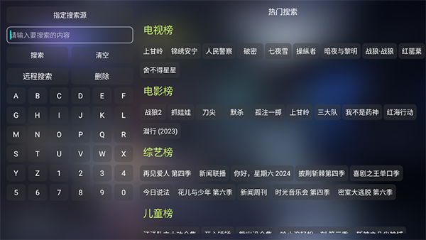 影视仓tv版截图1