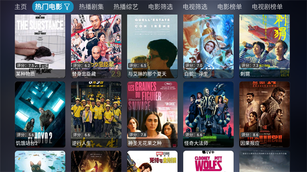 影视仓tv版截图3