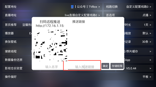 影视仓tv版
