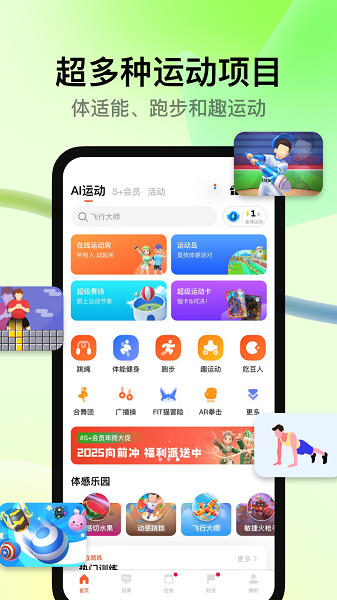 天天跳绳截图2