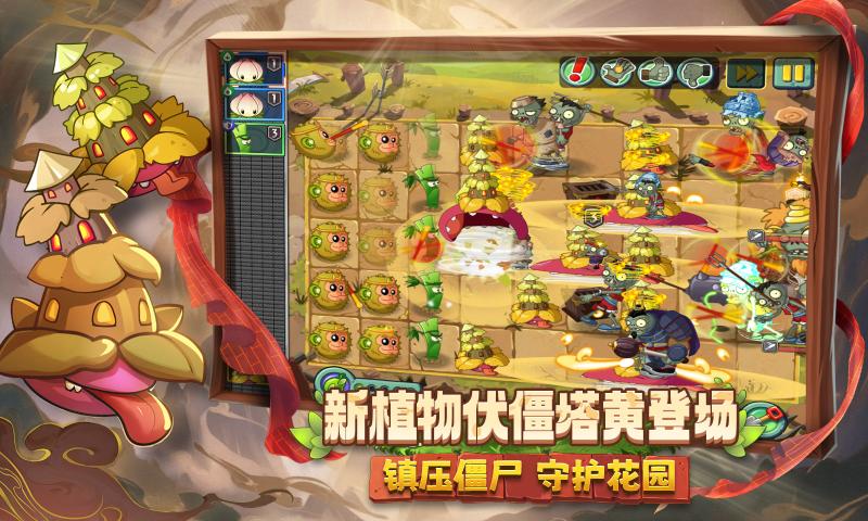 pvz改版
