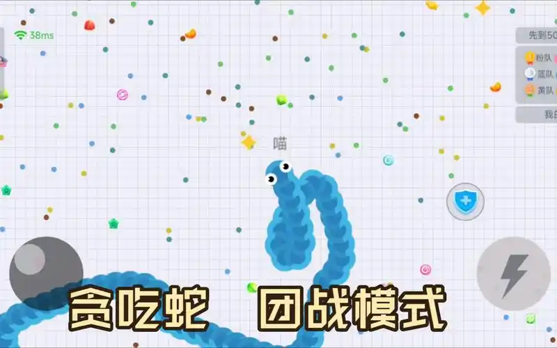 贪吃蛇