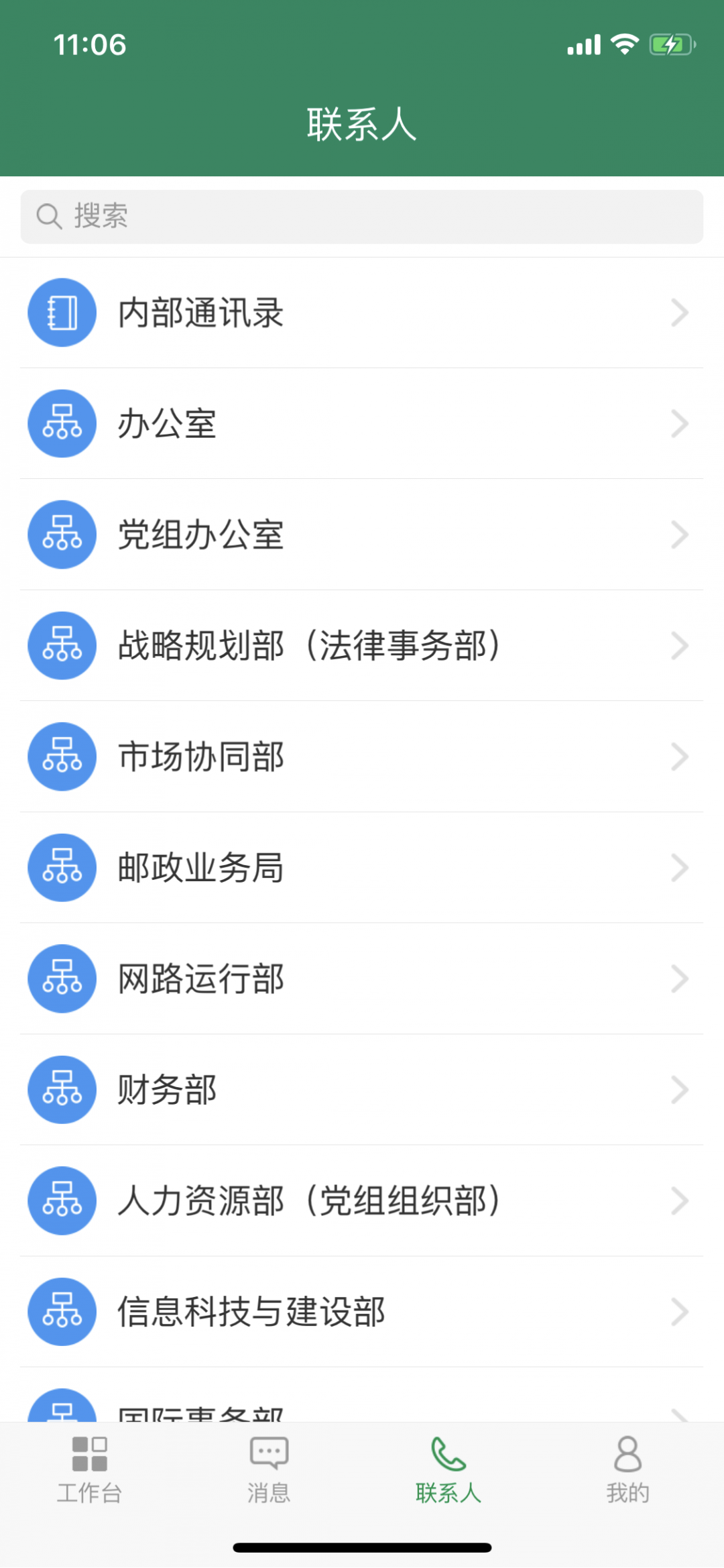 邮我行截图1