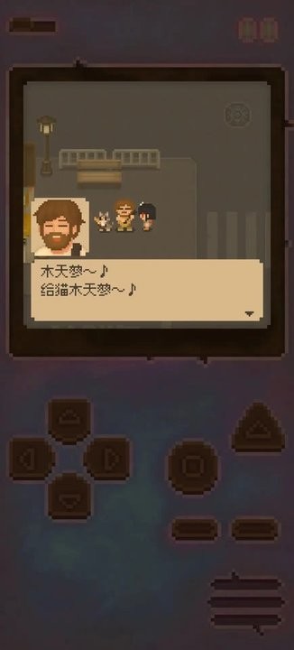 迷因朋友截图1