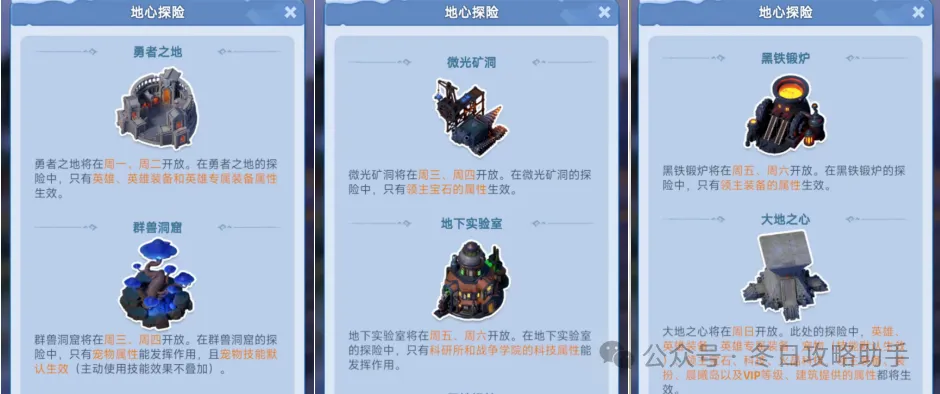 无尽冬日地心探险详情介绍攻略