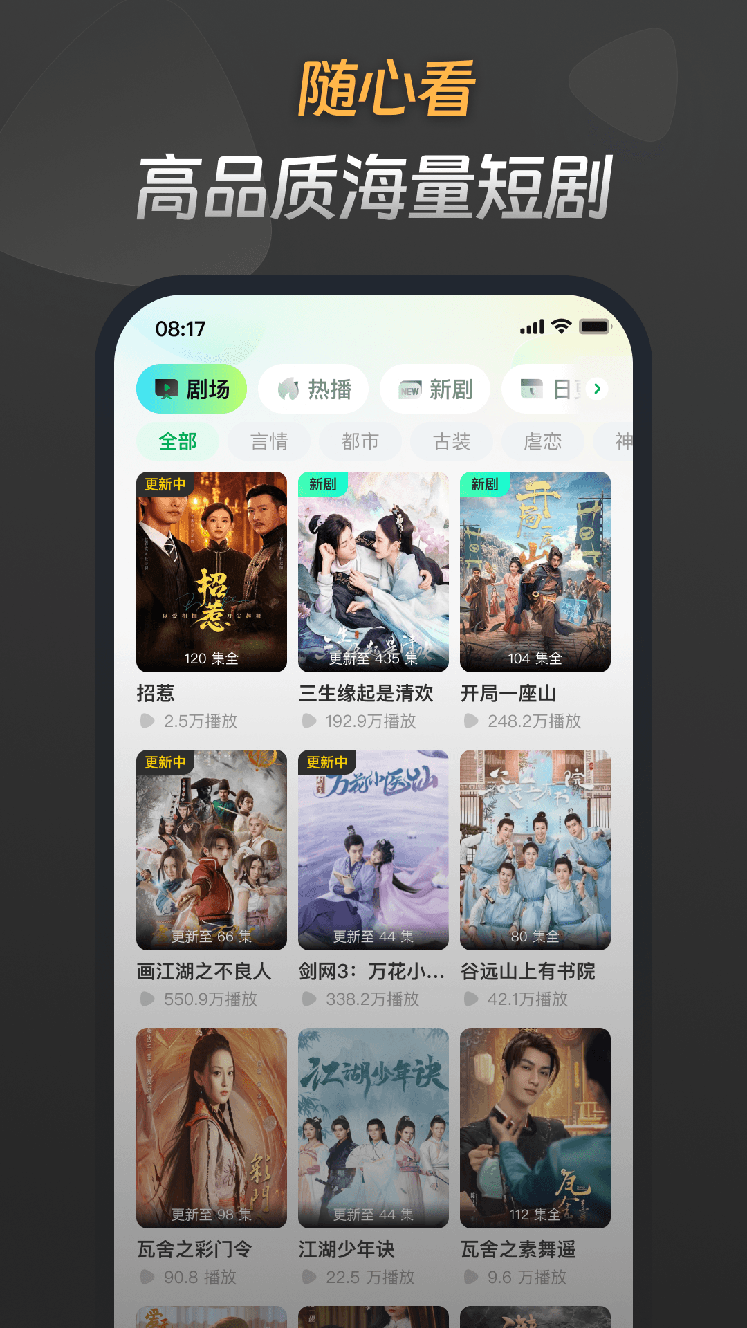 星芽短剧截图1