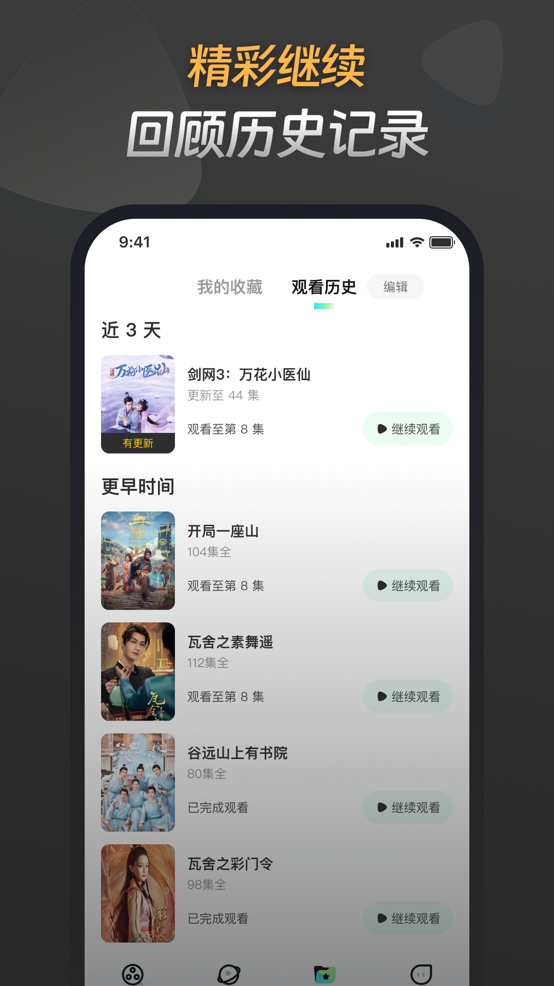 星芽短剧截图2