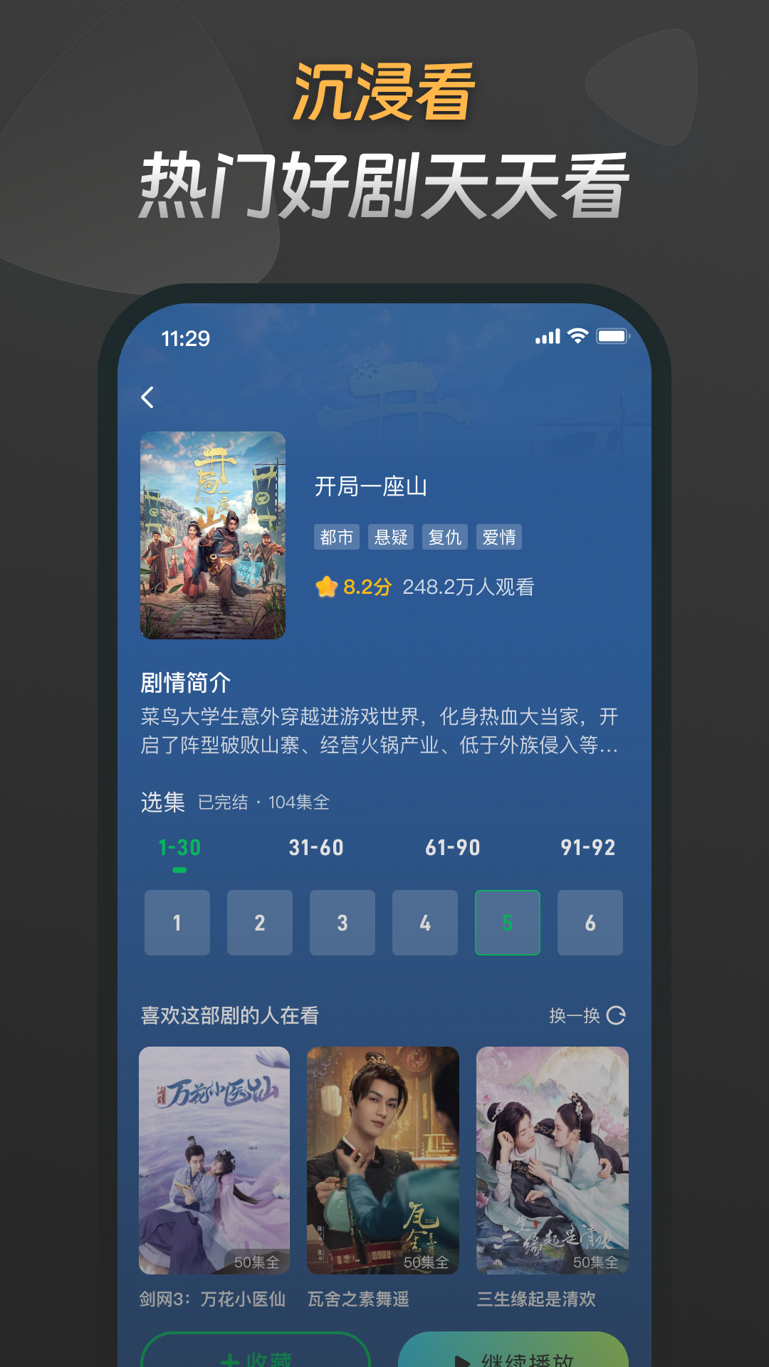 星芽短剧截图4