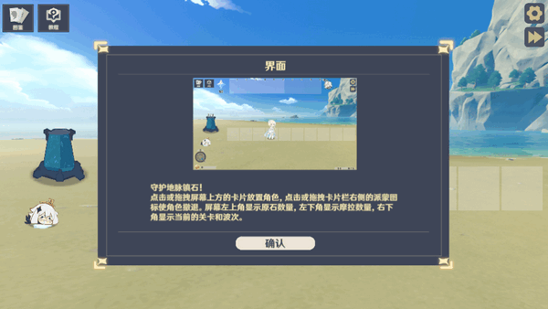 原神大战原魔截图4