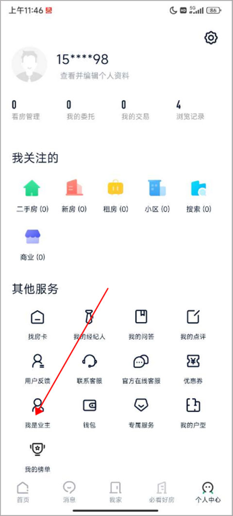 链家