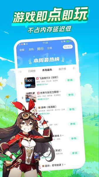 咪咕快游截图4