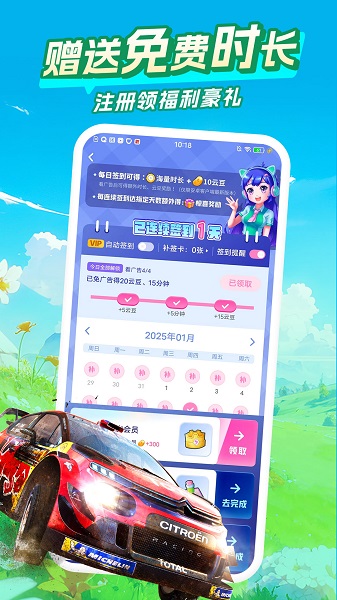 咪咕快游截图5