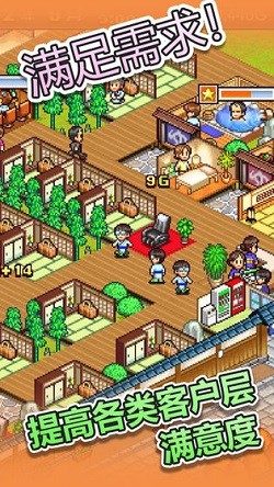 温泉物语截图1