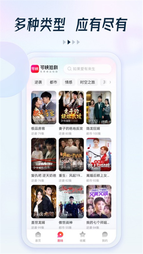 趣看看短剧
