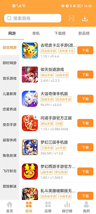 叉叉游戏盒子截图1