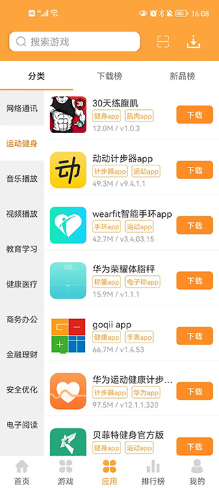 叉叉游戏盒子截图2