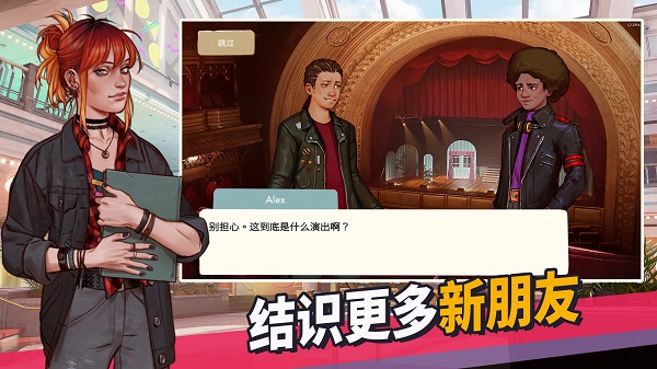 青春叙曲截图3
