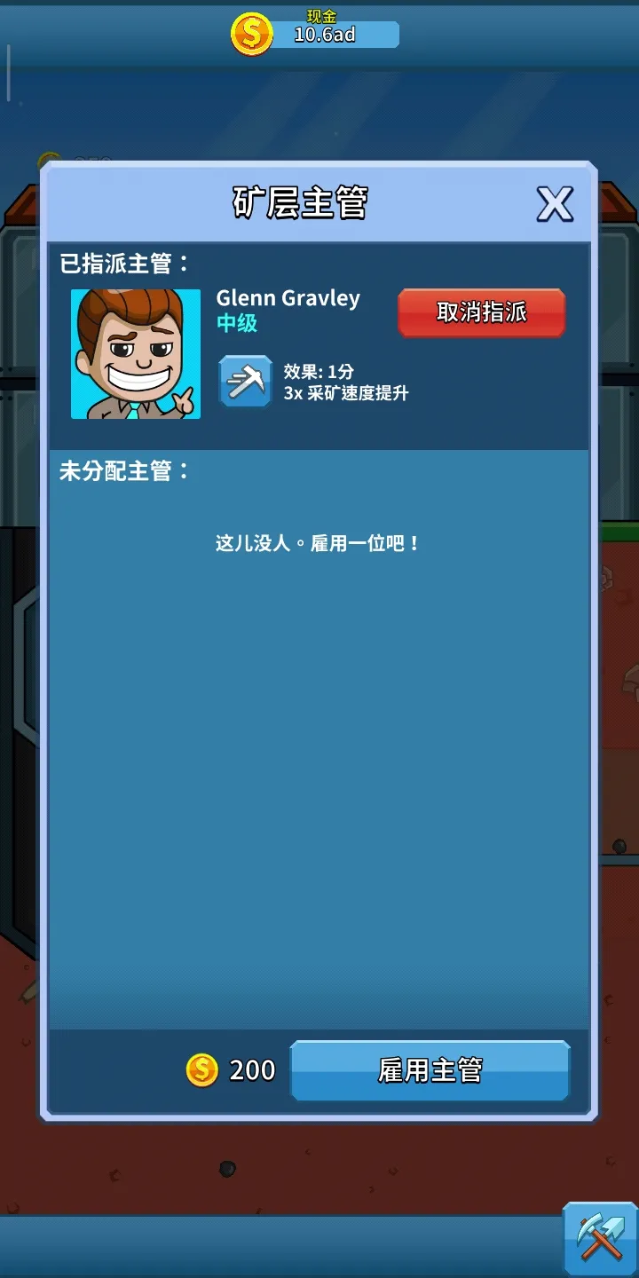 采矿大亨截图4