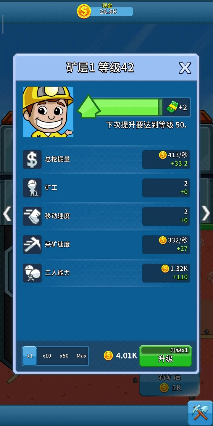 采矿大亨截图2