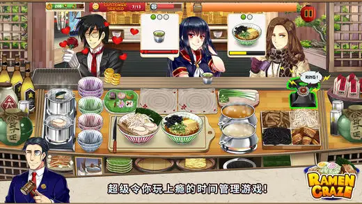 拉面餐厅截图3