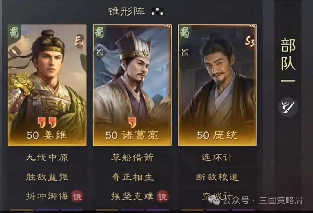 三国谋定天下S7赛季姜维阵容介绍攻略
