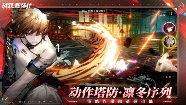战双帕弥什截图1