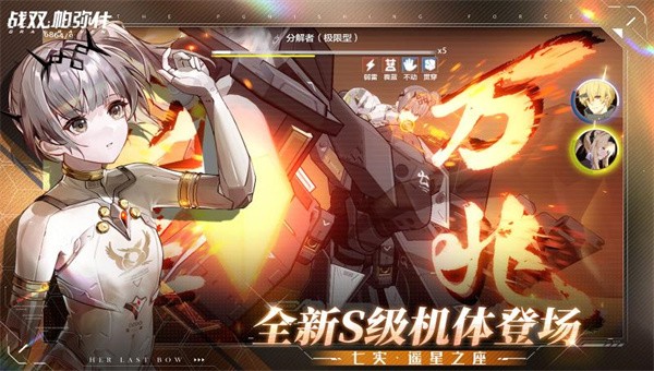 战双帕弥什截图2