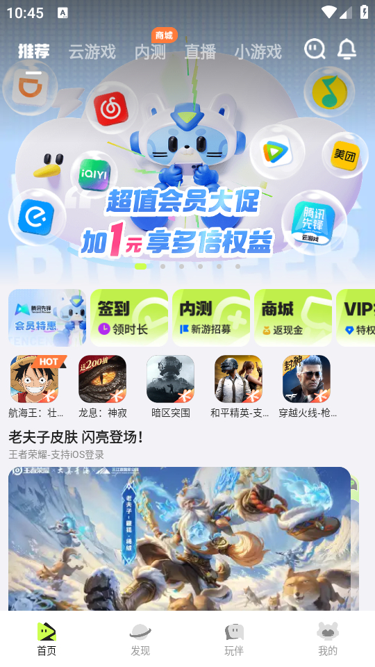 腾讯先锋