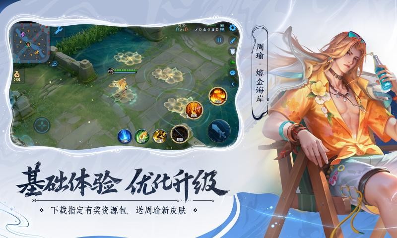 王者荣耀截图1