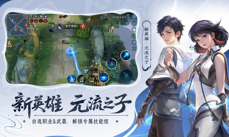 王者荣耀截图3