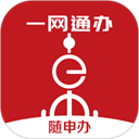 上海一网通办
