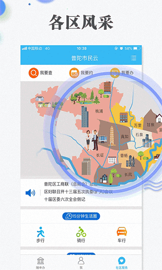 上海一网通办截图2