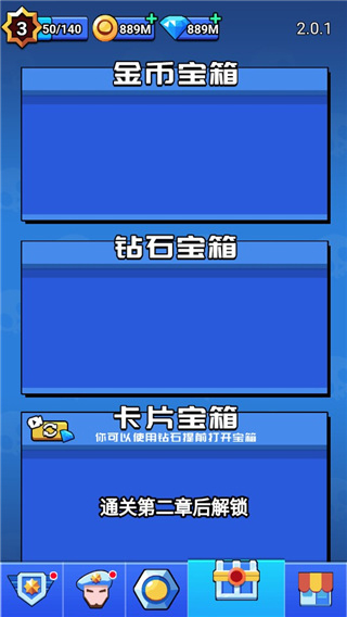 荒野大作战截图1