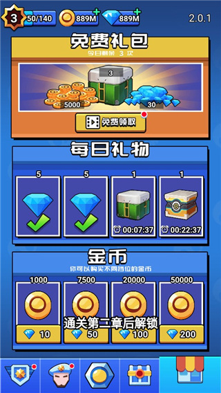 荒野大作战截图2