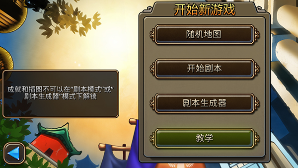 文明变革2截图2