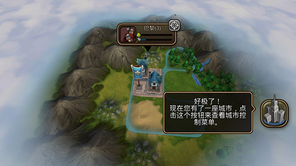 文明变革2截图5