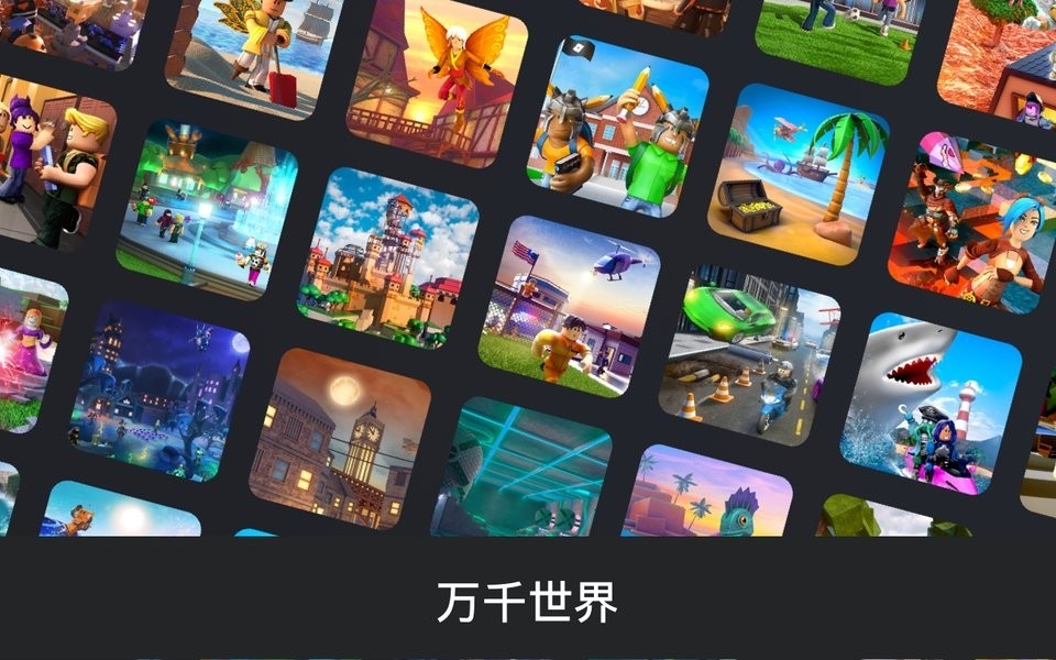 罗布乐思截图3