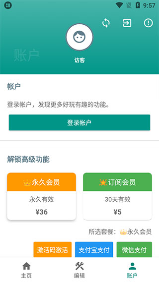 万象小组件截图1