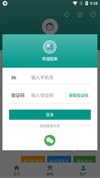 万象小组件截图2